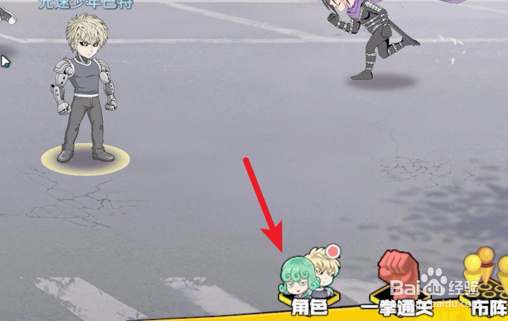 一拳超人：最强之男正式版无法升级怎么办