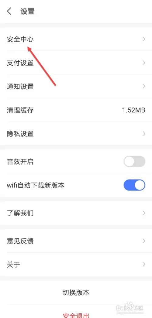 京东金融如何修改支付密码
