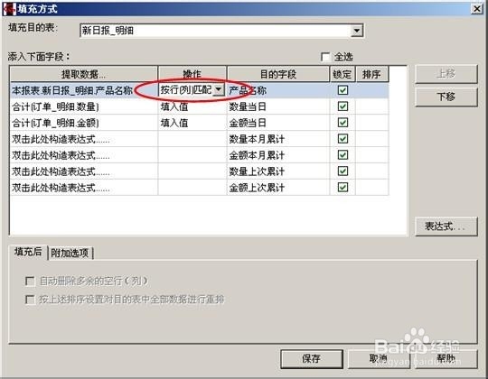 勤哲excel入门教程:[1]本期累计