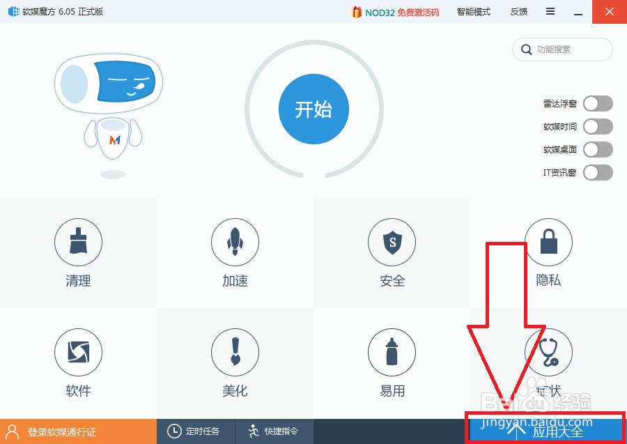 电脑总是蓝屏怎么办