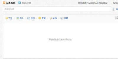 在贴吧发广告怎么样不会被删除