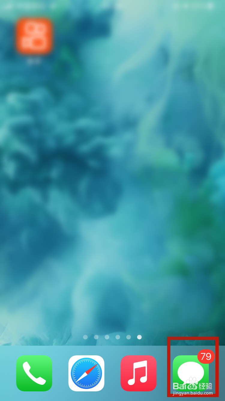 苹果手机批量删除短信