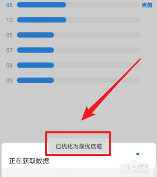 华为wifi上网速度慢怎么办