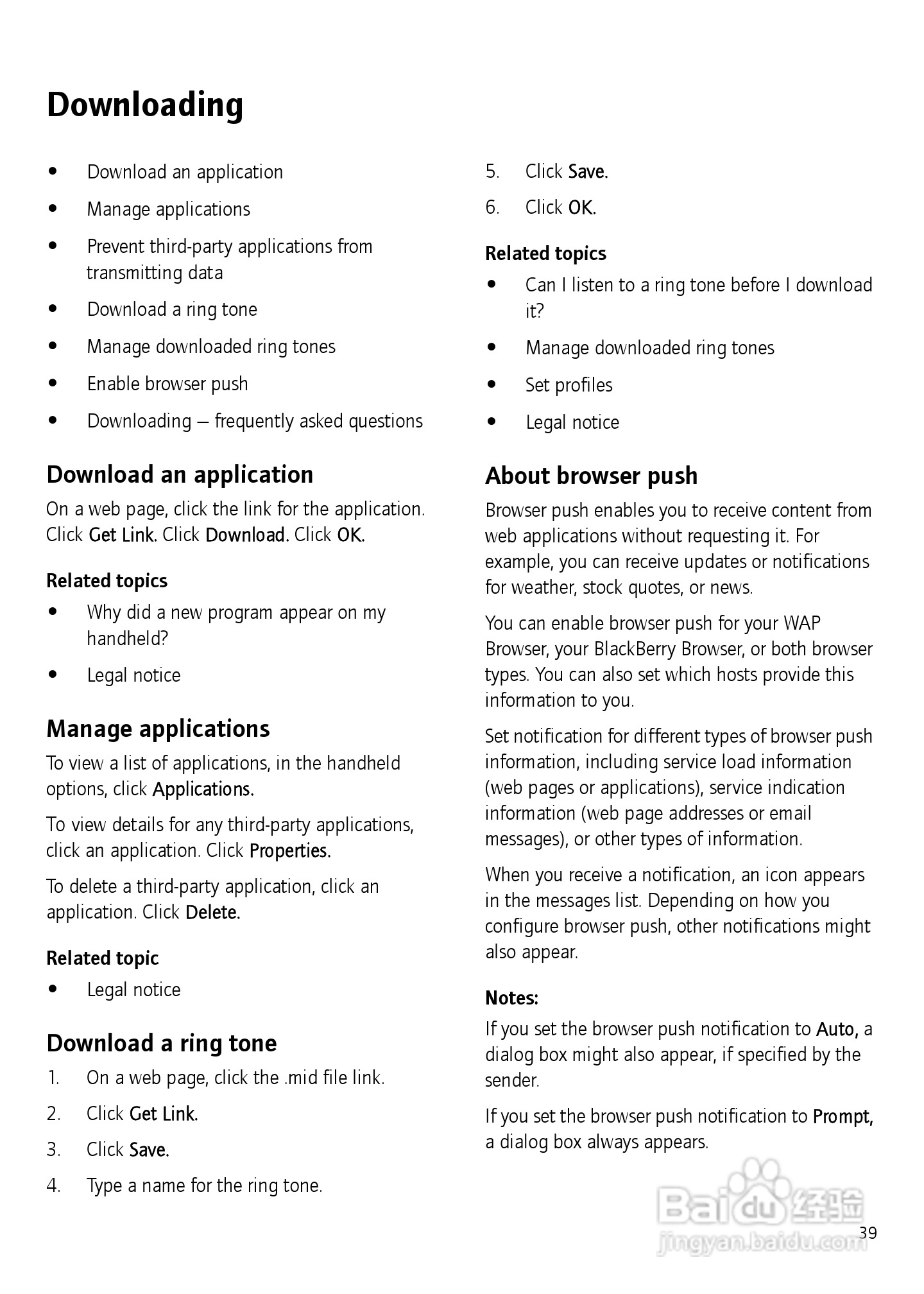 黑莓手机7750型使用说明书:[4]