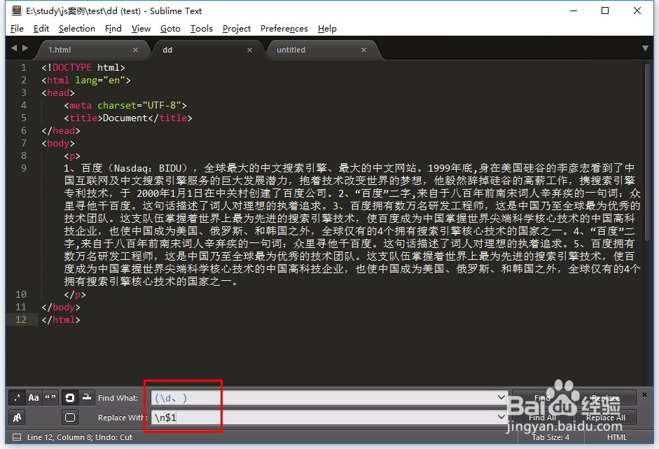 sublime text的高级正则查找替换使用方法