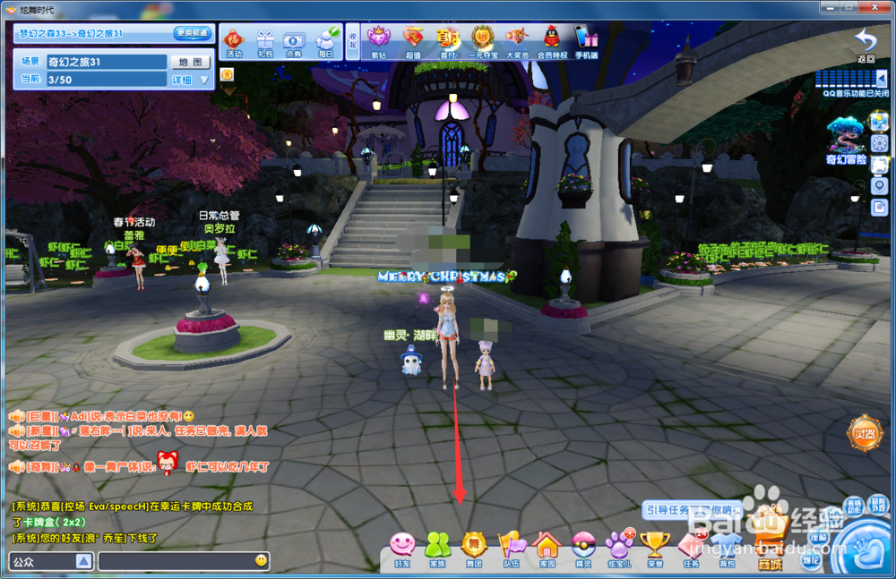 炫舞时代梦幻之森篇[2]如何乘坐星空飞船