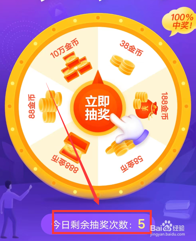 熊猫脑洞小说APP怎么进入幸运大转盘