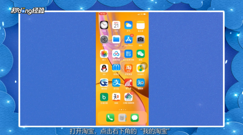 手机淘宝旺旺号在哪里