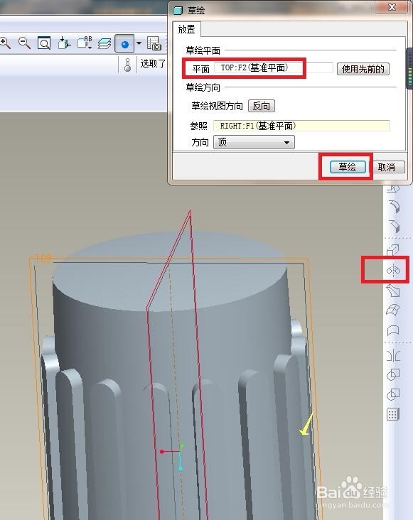 Pro/e5.0如何创建一个修正液笔盖模型