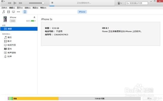 苹果iOS8.3 beta4升级教程