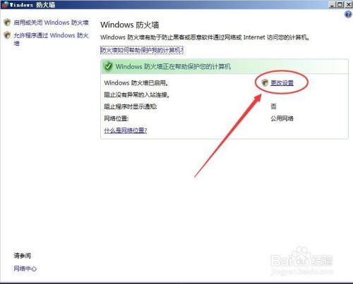 SQL管理工具无法连接到远程SQL2008问题处理