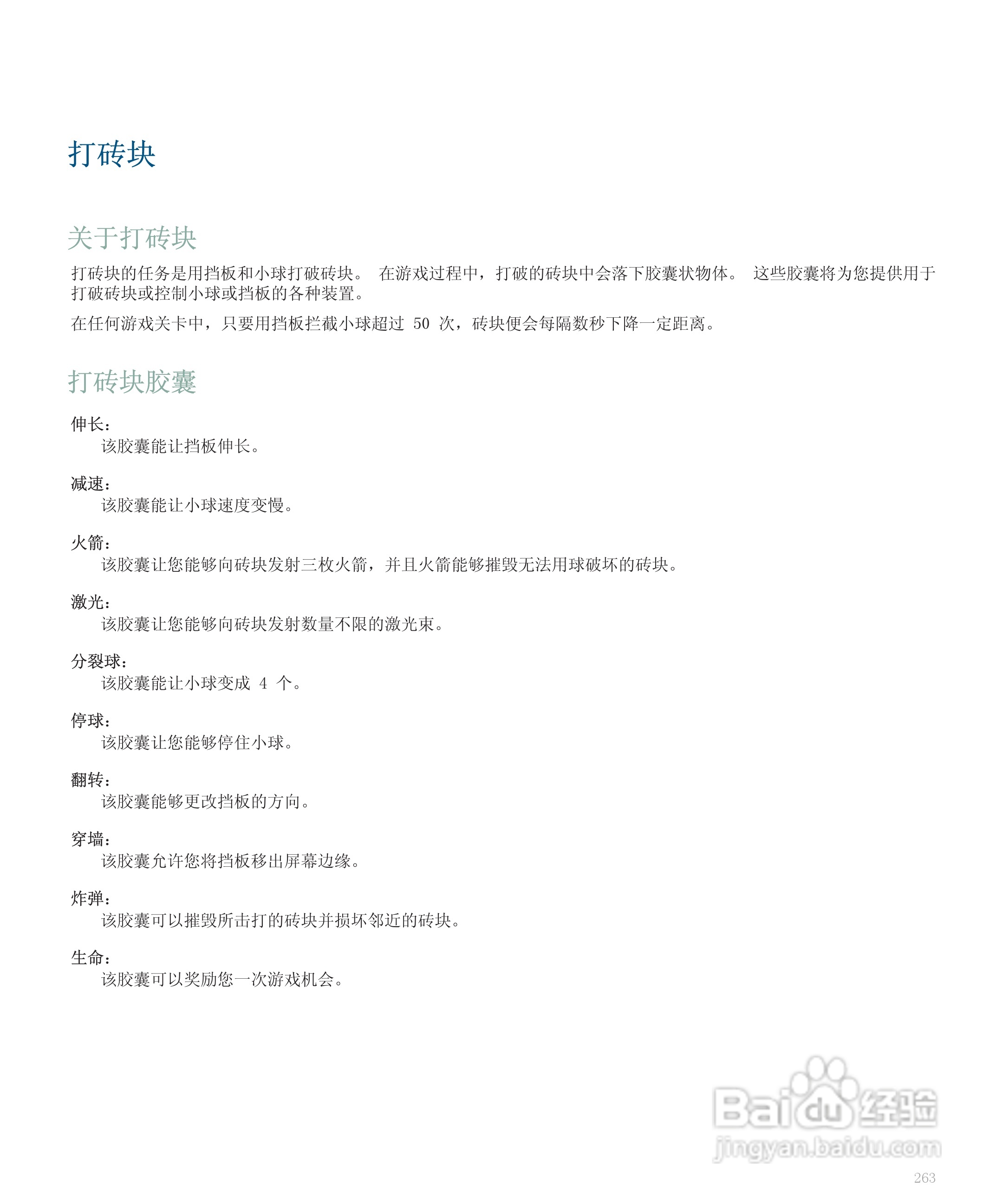 黑莓手机8120型使用说明书:[27]