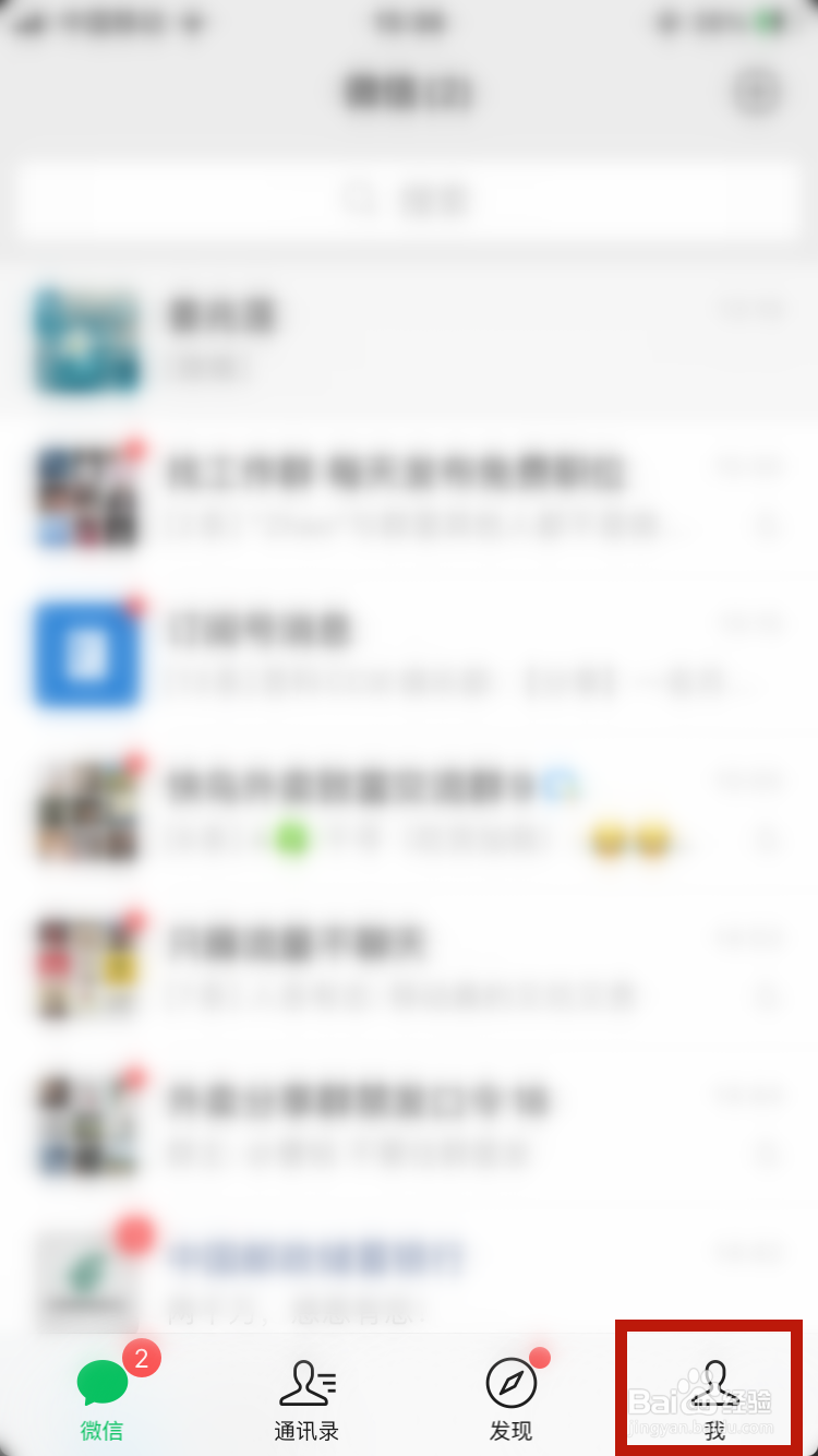 微信地址怎么改