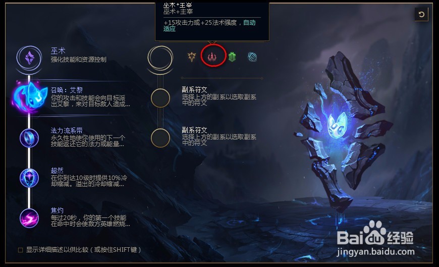 2018lolS8英雄联盟三只手s8机械先驱 维克托符文
