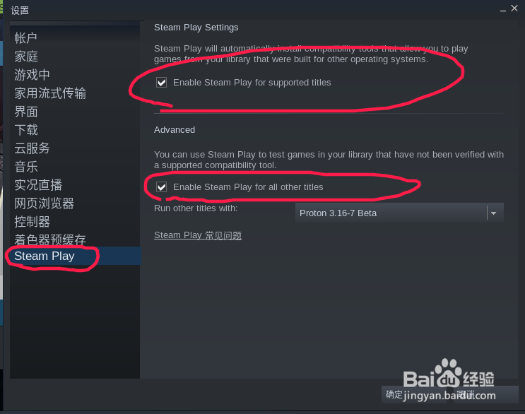 Linux运行steam游戏