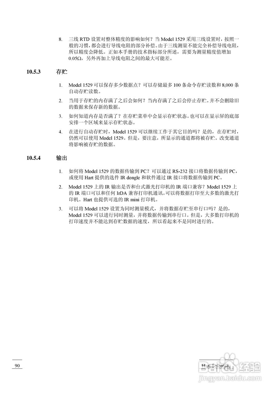 福禄克1529 测温仪用户手册:[11]