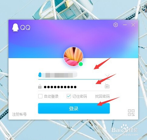 新版qq怎样添加好友分组
