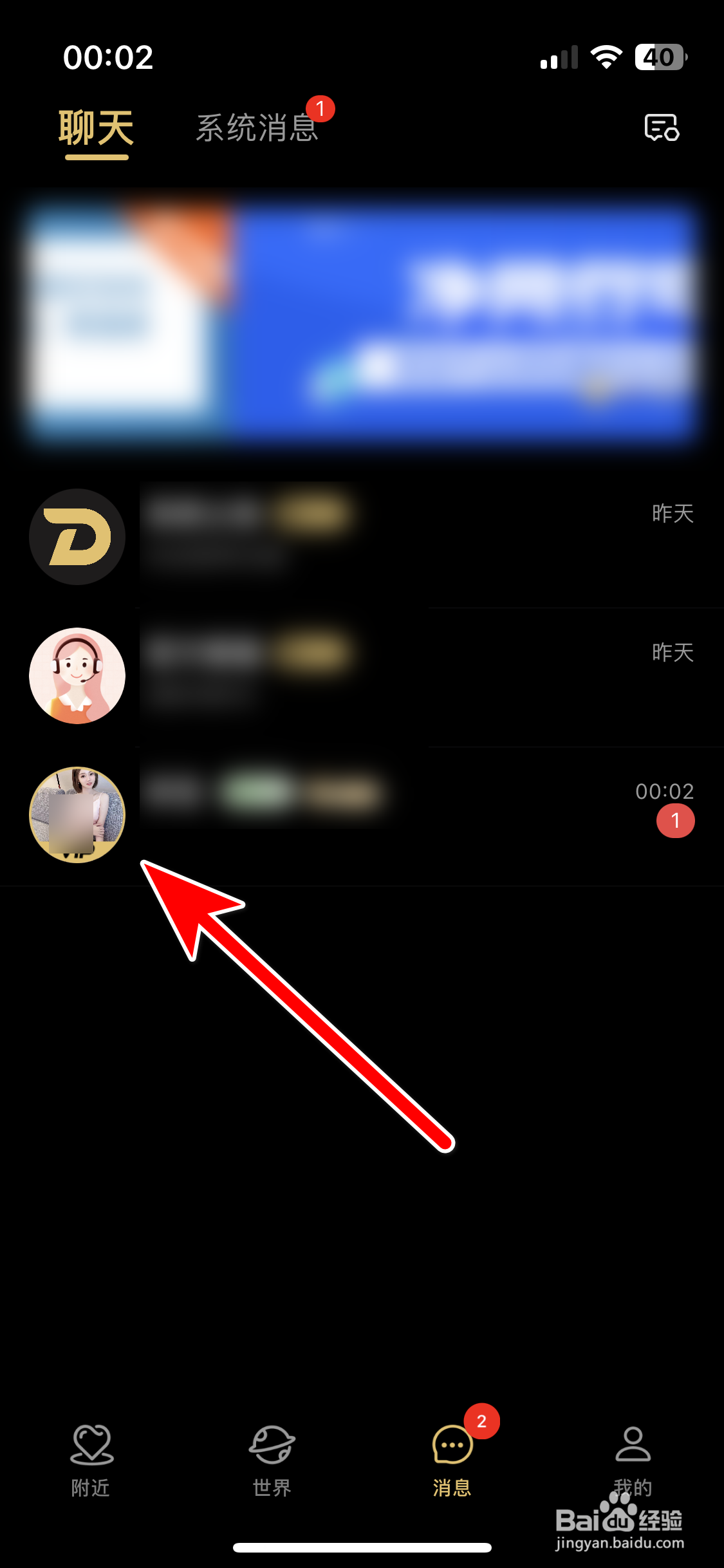 点甜如何设置聊天对象的备注