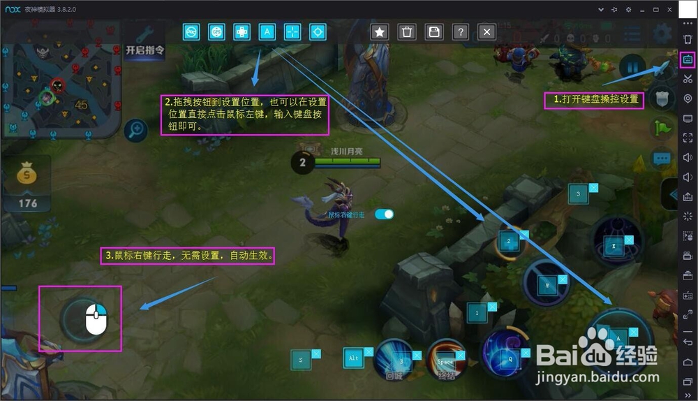 【新手引导】王者荣耀右键行走--享受端游操作