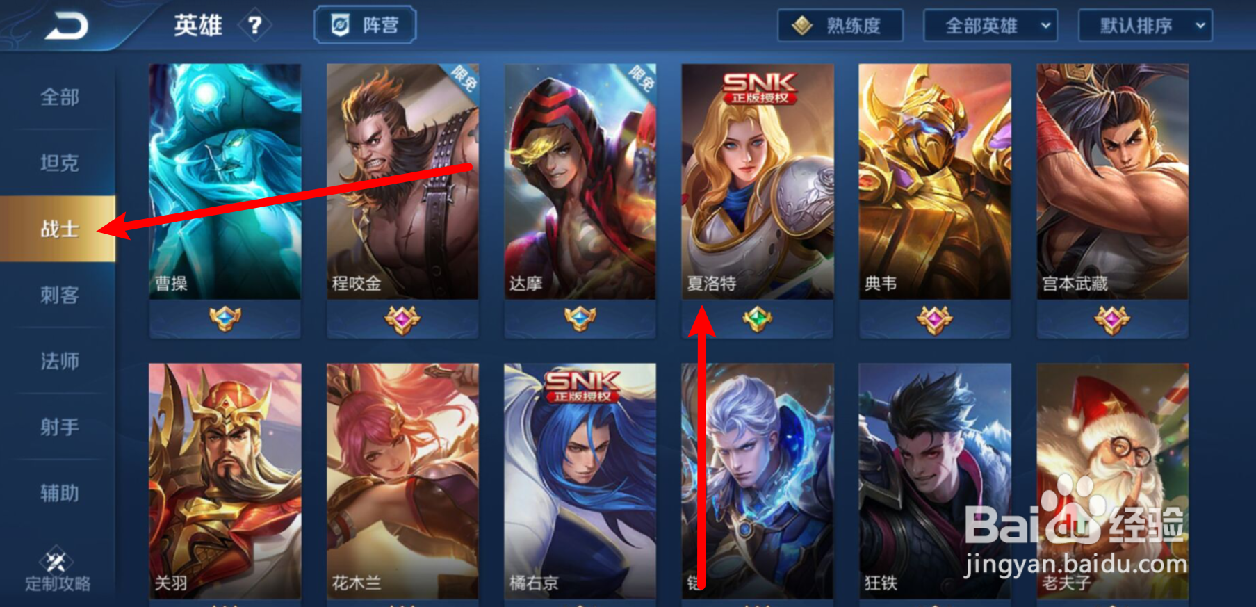 王者夏洛特最喜欢的花