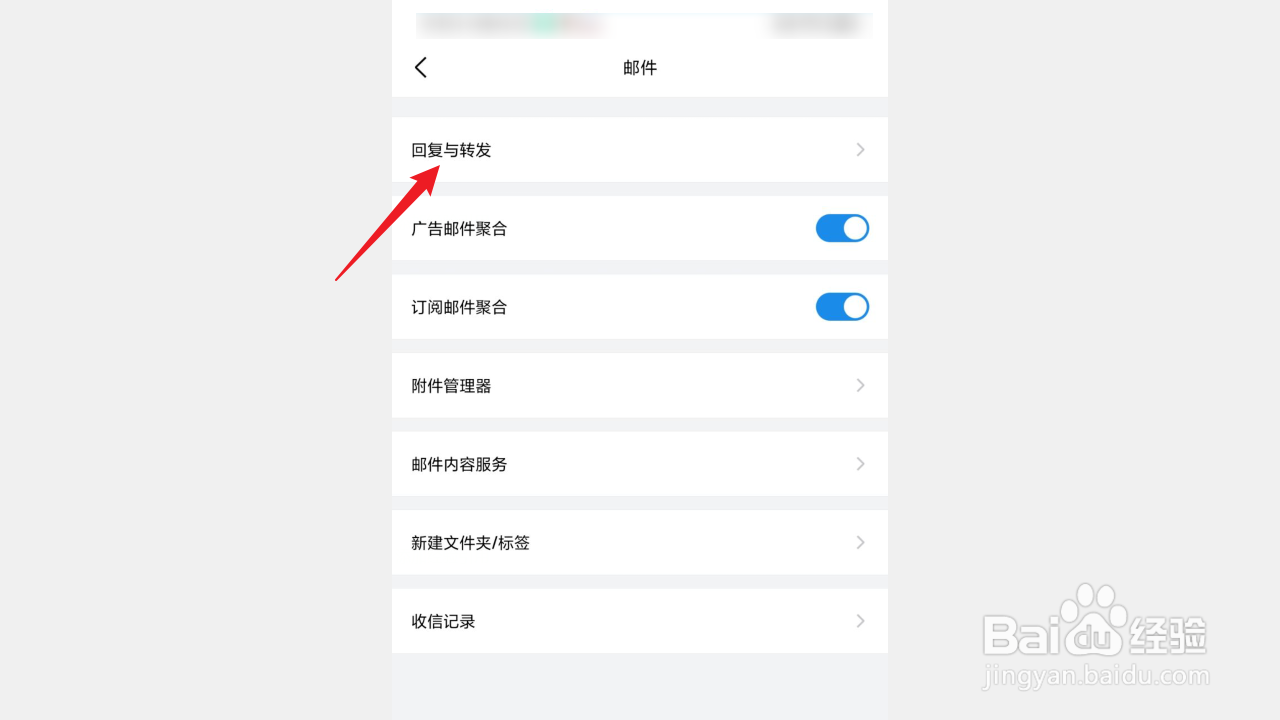 QQ邮箱在回复邮件时如何带上原文