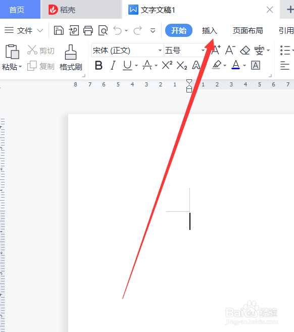 word分栏符怎么插入