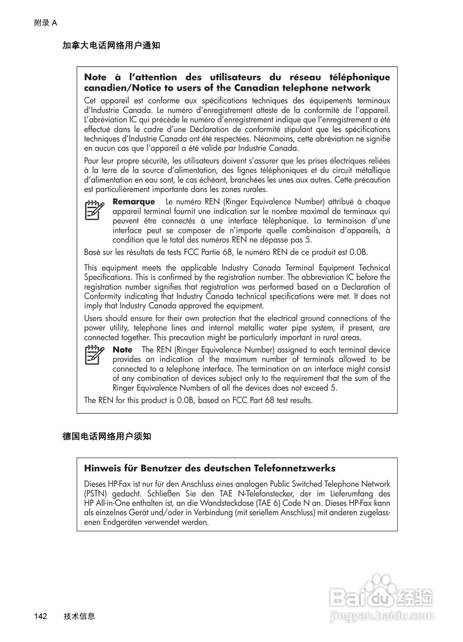 惠普 DESKJET INK ADVANTAGE 4615一体机说明书:[15]