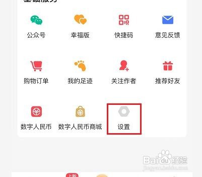 翼支付快捷码怎么添加到桌面