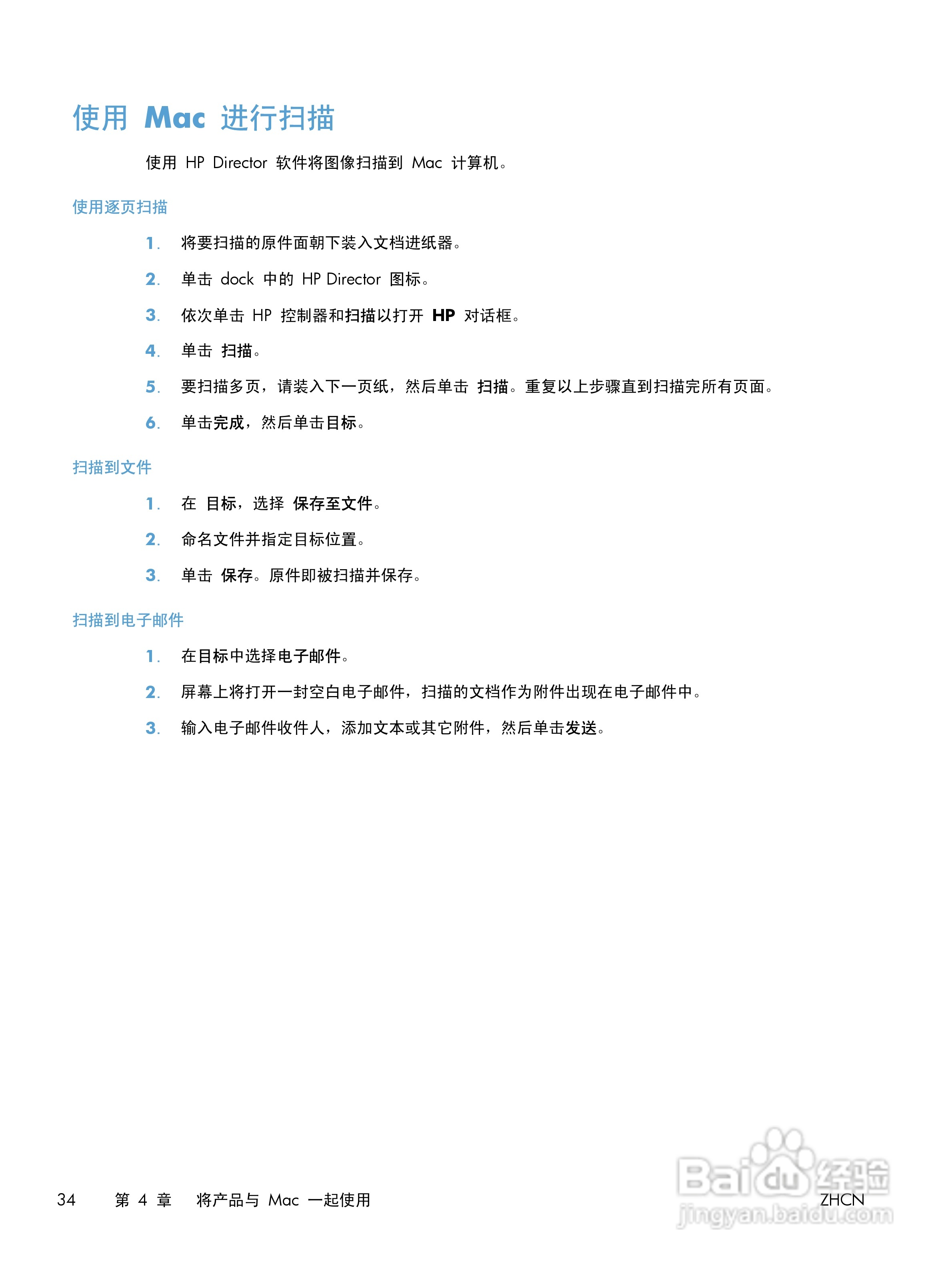 惠普 LASERJET PROFESSIONAL M1130一体机说明书:[5]