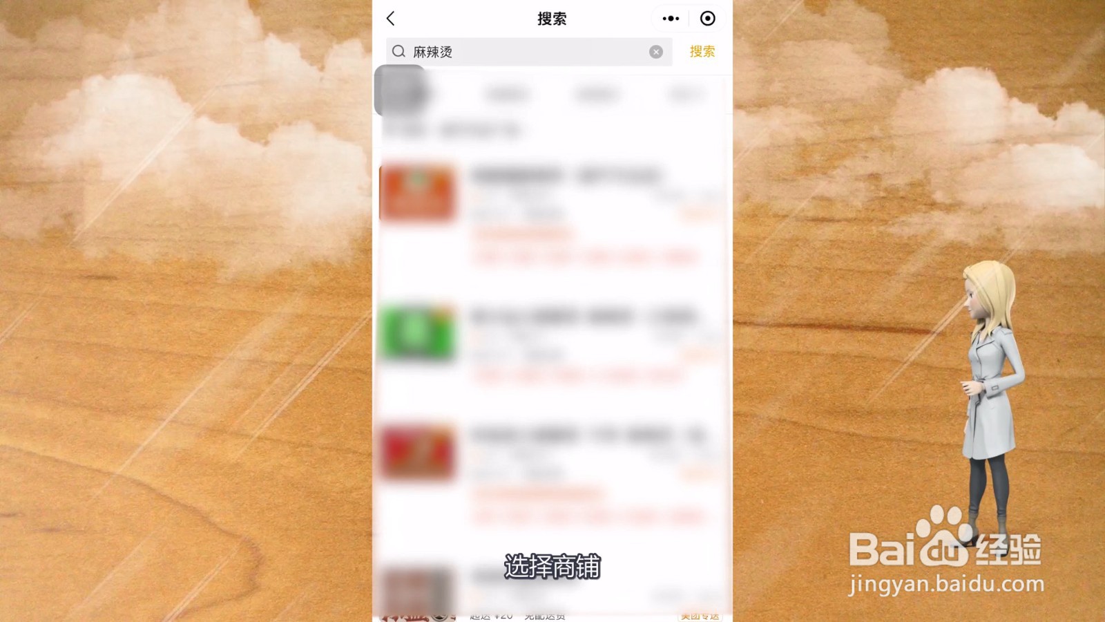 怎么点外卖