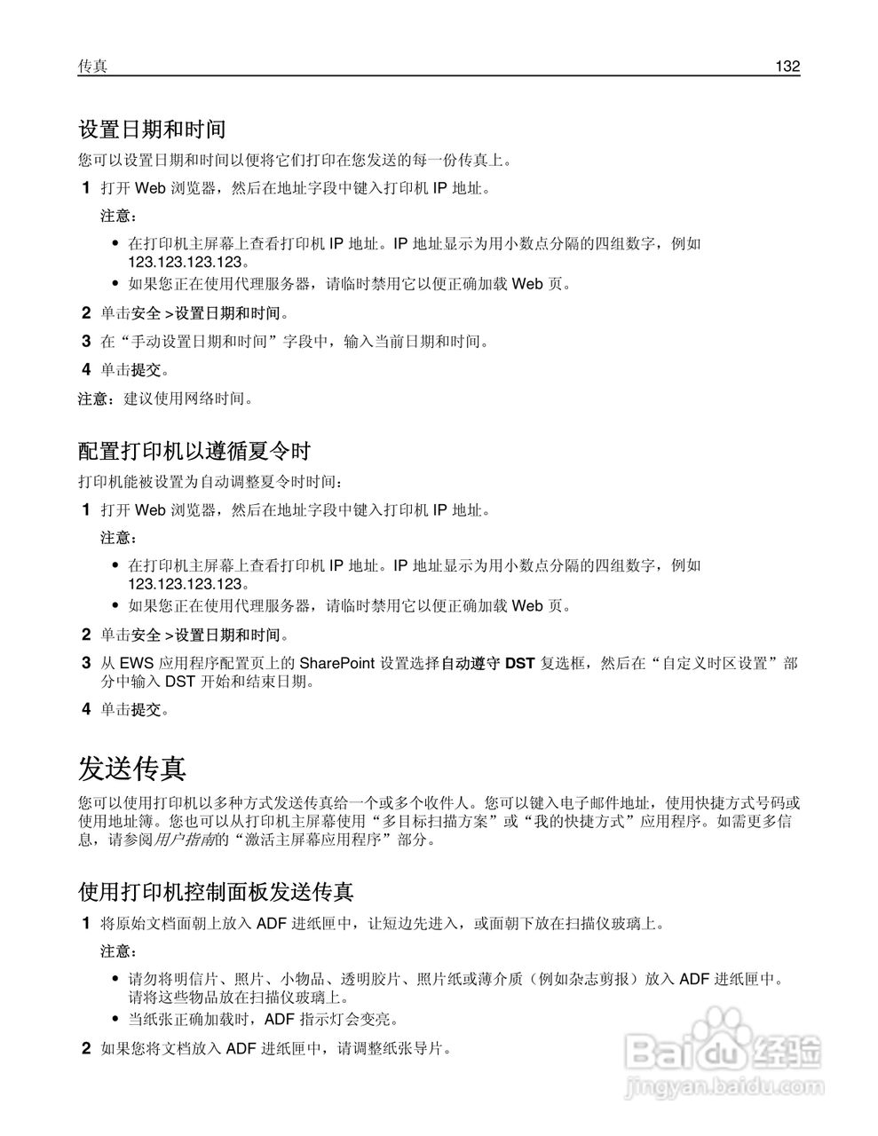 利盟MX812彩色打印机说明书:[14]