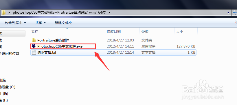 PhotoshopCS6+Portraiture_win7(64位)