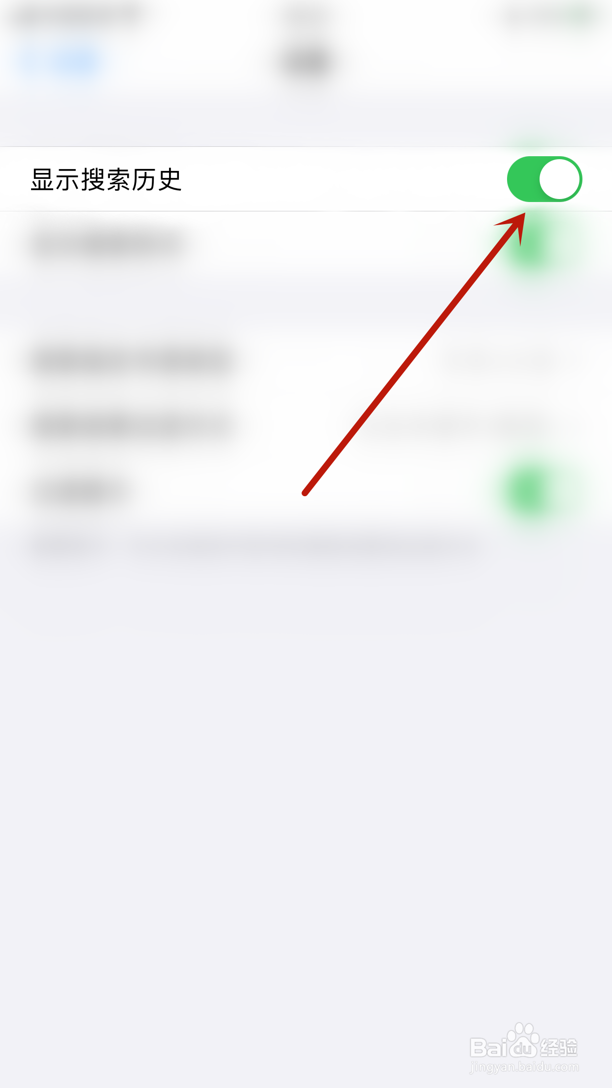 如何启用快手小说显示搜索历史
