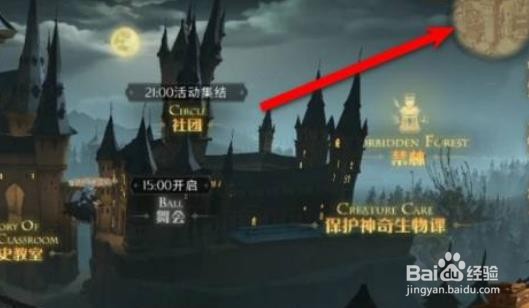 哈利波特魔法觉醒11.9彩蛋