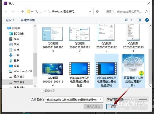 Adobe Premiere Pro CS6怎么给视频添加背景音乐