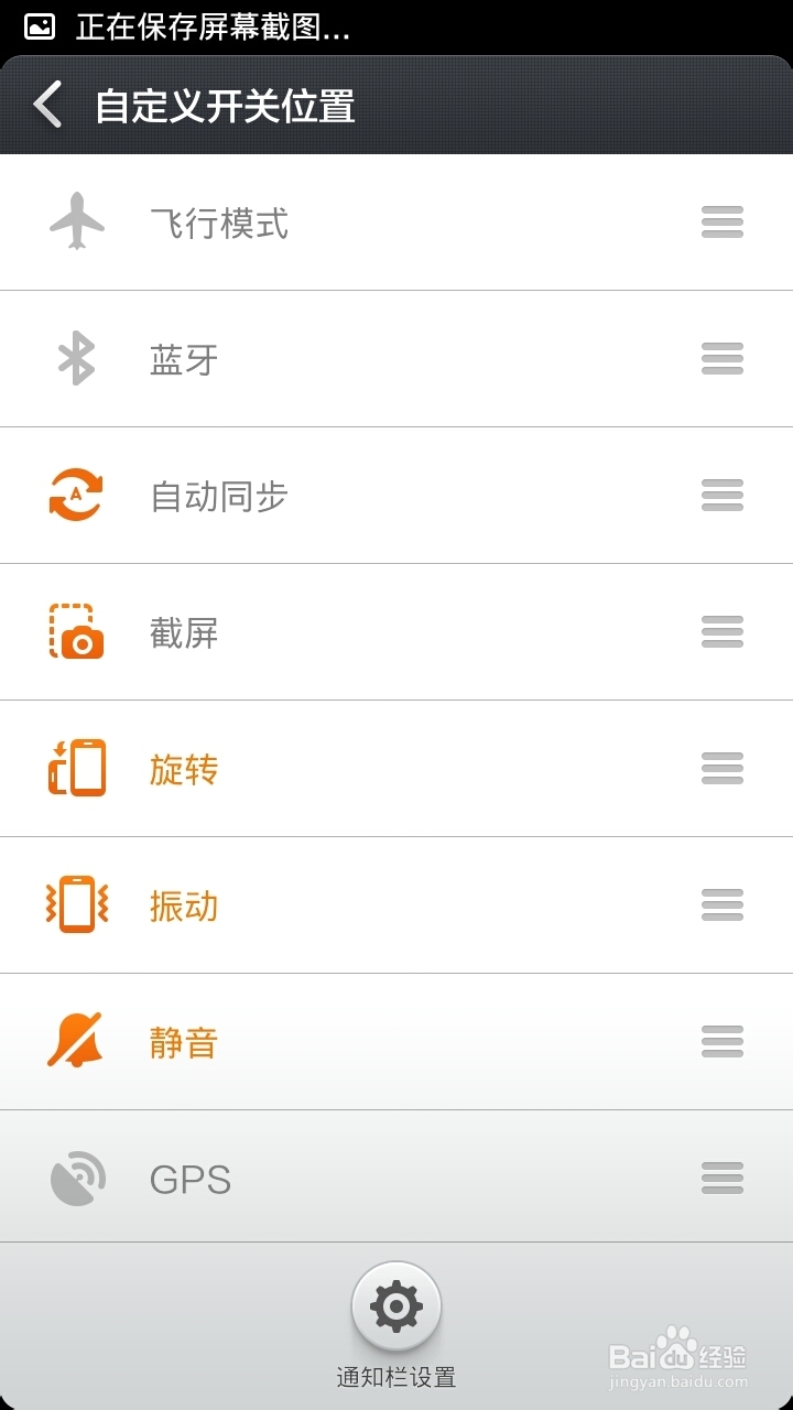 小米手机实用小技巧：[2]小米2A截屏方法二则