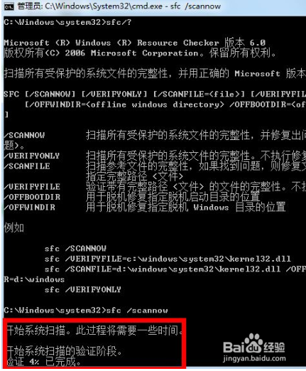 win7系统损坏怎么修复