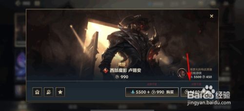 英雄联盟手游怎么获得西部魔影卢锡安