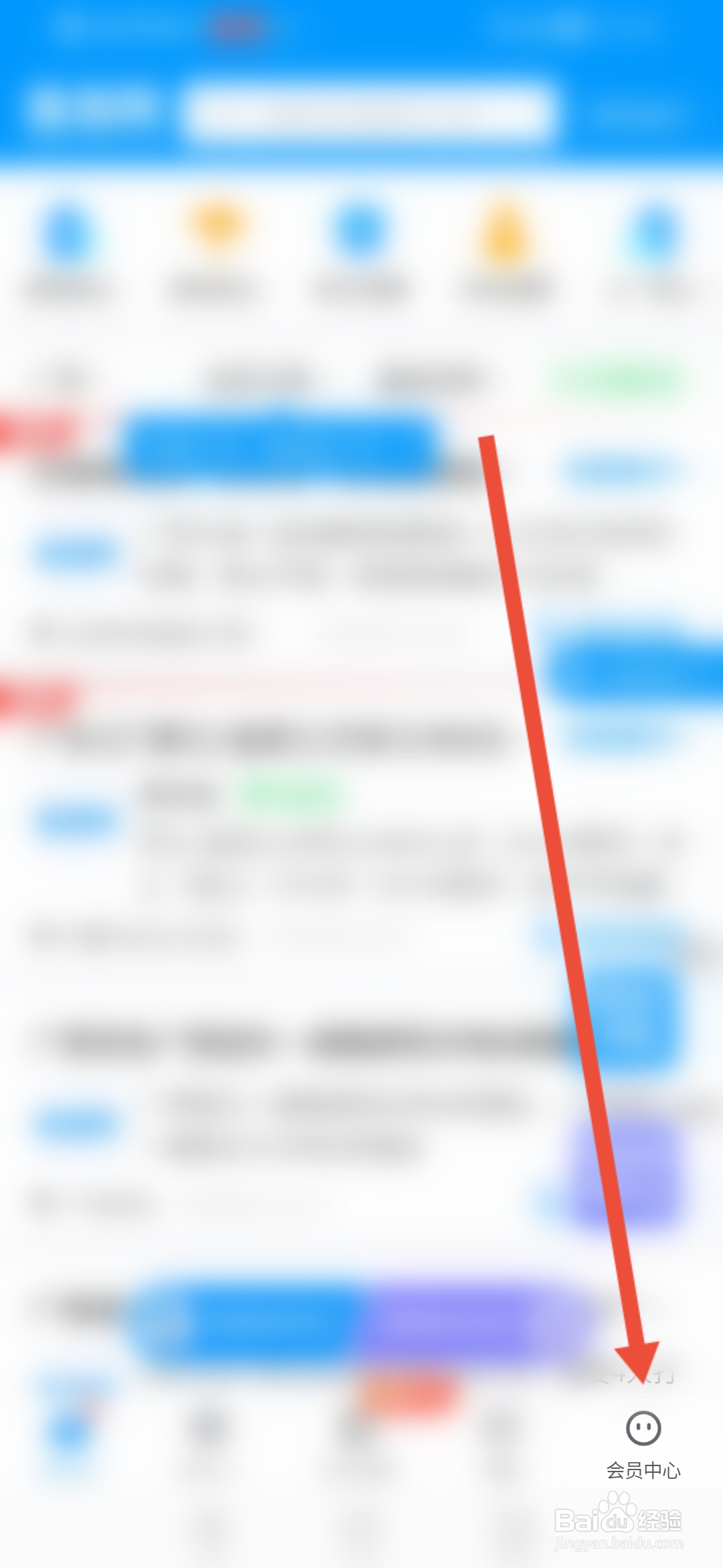 鱼泡网，实名认证在哪里操作