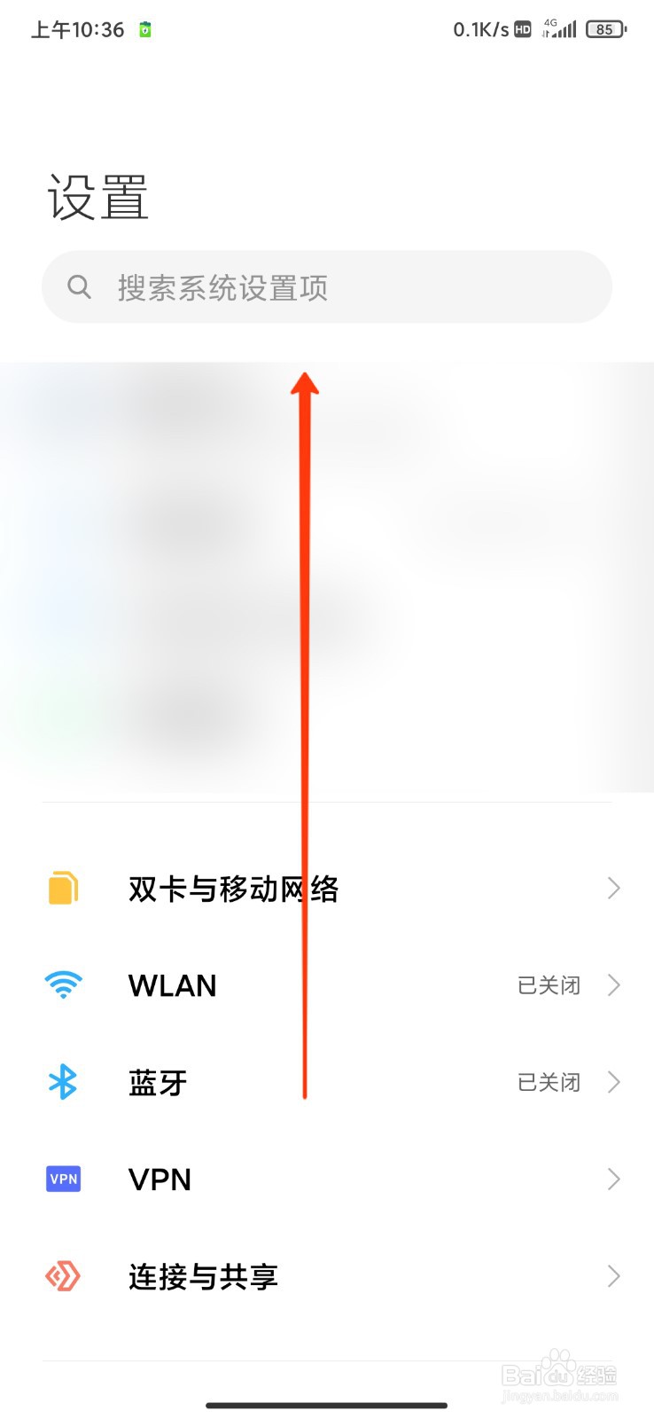 小米10屏幕乱跳怎么解决