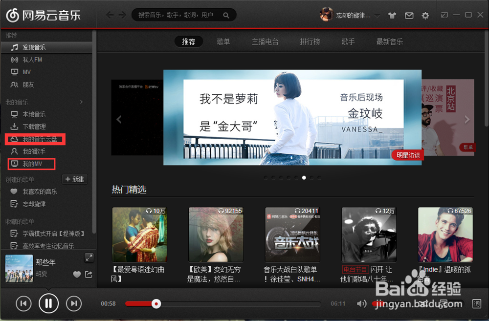 给大家推荐个小编认为比较好的音乐软件