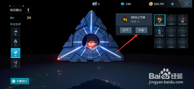 龙族幻想手游怎么升级圣核