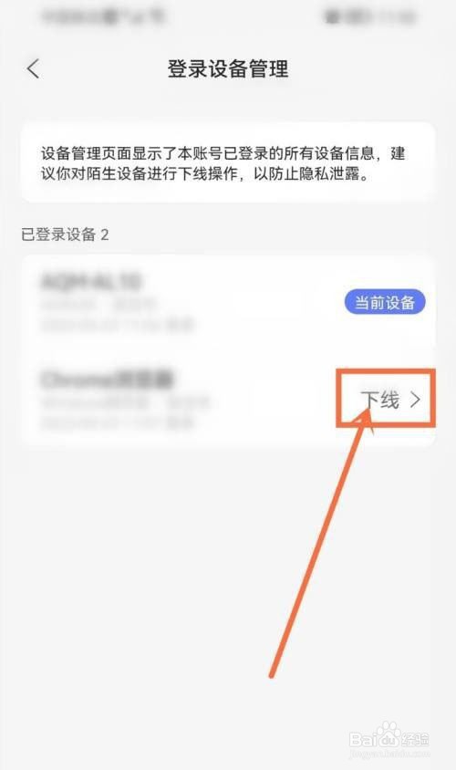 阿里云盘设备登录满了怎么踢人?