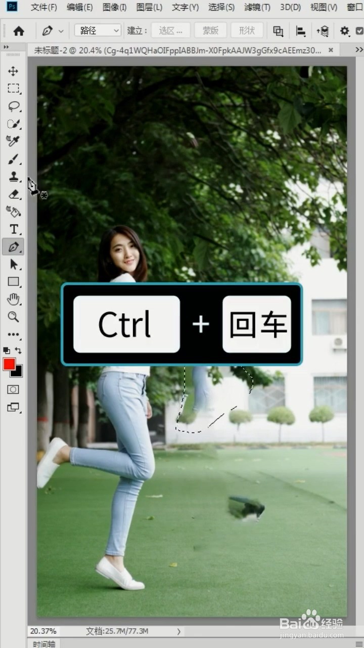 如何利用photoshop将人物去掉
