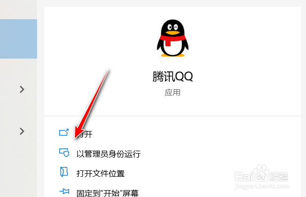 腾讯QQ如何设置在主面板个人信息区显示我的购物