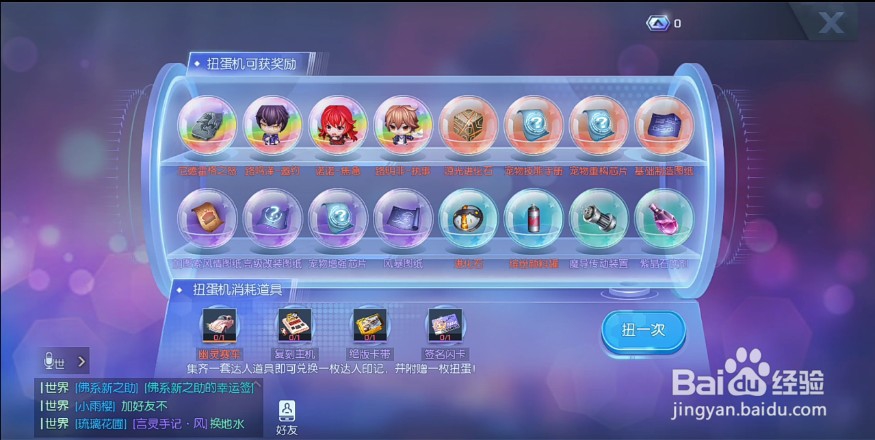 龙族幻想扭蛋机在哪 怎么找到神奇的扭蛋机