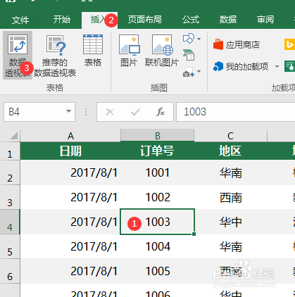 EXCEL数据拆分