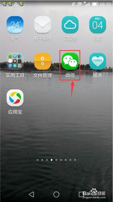 怎样参加中国好人榜9月点赞活动