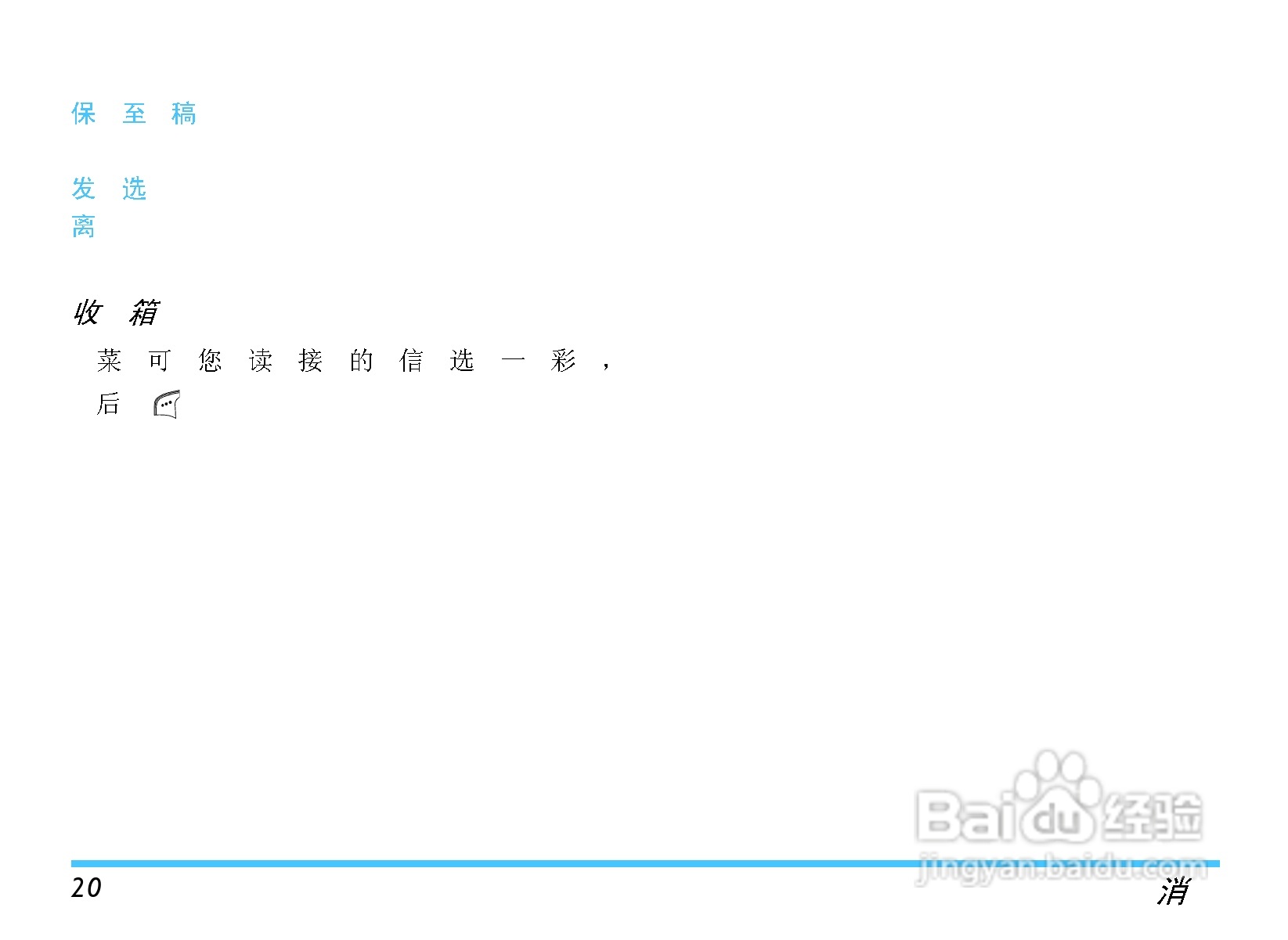 飞利浦S800手机使用说明书:[3]