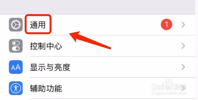 iPhone如何打开隔空投送#经验分享官#